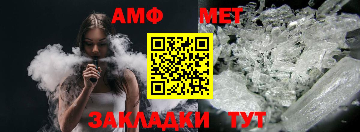 Амфетамин  Amphetamine Розовый  Вход с VPN  Ленинск-Кузнецкий 