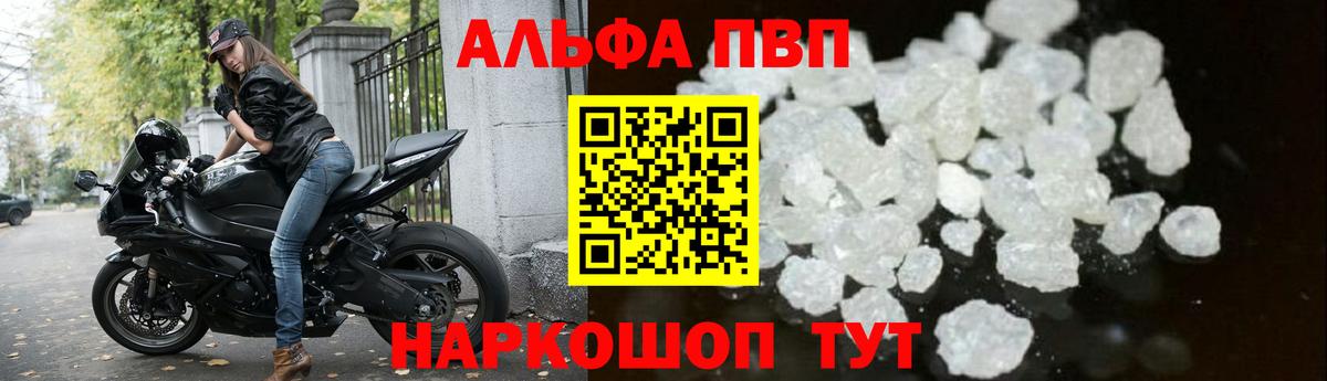 Ленинск-Кузнецкий  А ПВП Соль  Alpha-PVP  Вход с VPN 