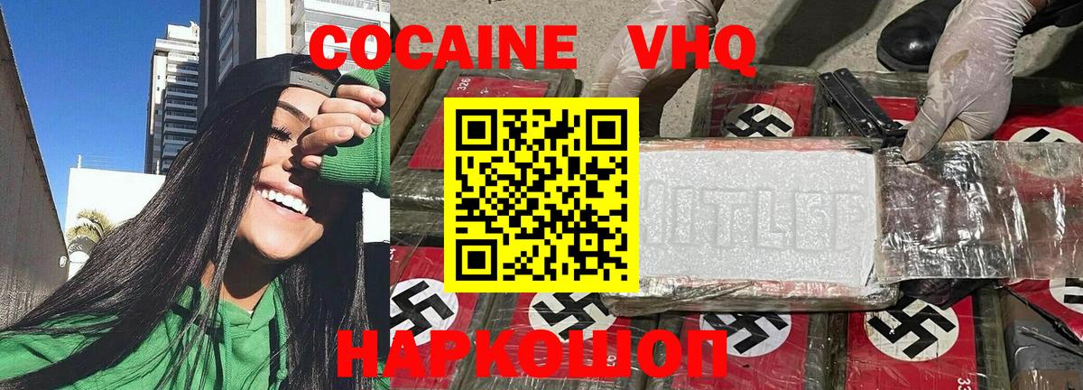 купить наркоту  Вход с VPN  Ленинск-Кузнецкий  Кокаин Колумбийский 