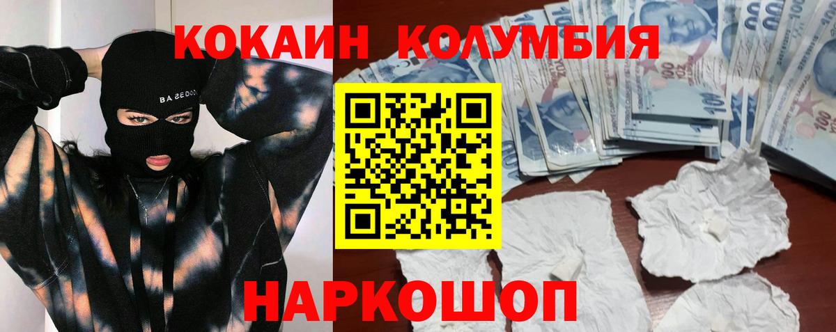 COCAIN Fish Scale Ленинск-Кузнецкий