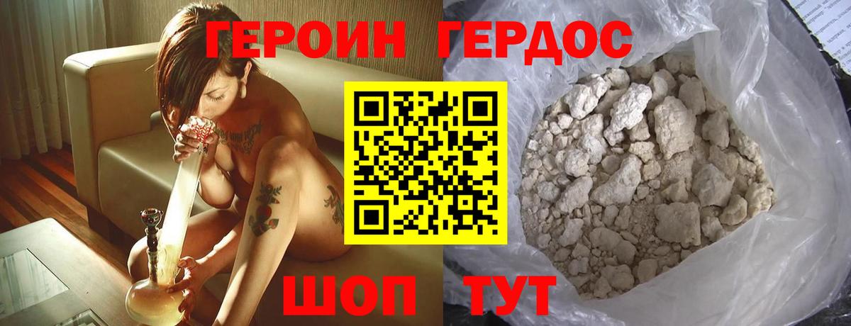 ГЕРОИН Афган  ГЕРОИН  Ленинск-Кузнецкий  Вход с VPN 