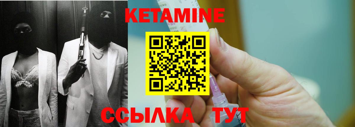 Кетамин VHQ  Кетамин VHQ  Вход с VPN  Ленинск-Кузнецкий 