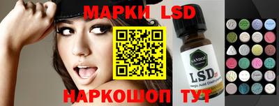 марки lsd Заволжье