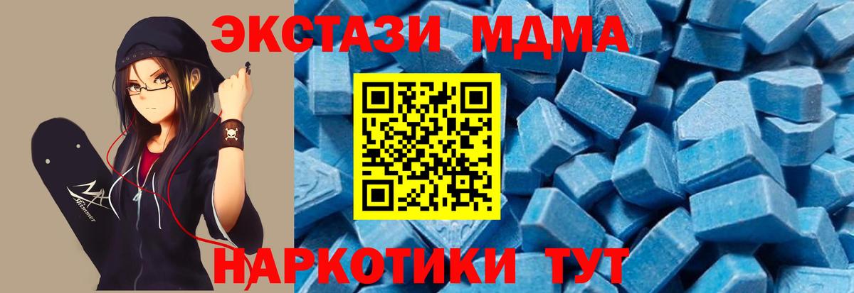 МДМА crystal  МДМА Molly  Вход с VPN  Ленинск-Кузнецкий 