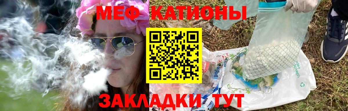 Меф кристаллы  Мефедрон  Ленинск-Кузнецкий  Меф 4 MMC  Вход с VPN 