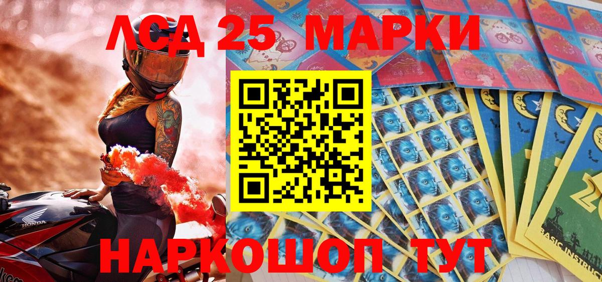 Ленинск-Кузнецкий  Марки NBOMe 1,5мг  Марки NBOMe 1,5мг  Вход с VPN 