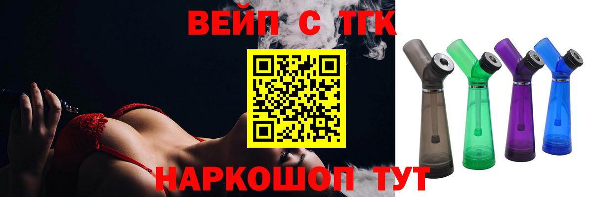 Дистиллят ТГК жижа  Вход с VPN  Ленинск-Кузнецкий  ТГК жижа 